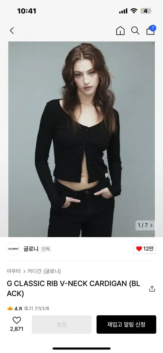 글로니 지클래식 립가디건 블랙